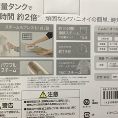 【値下げ】新品Panasonic 衣類スチーマー NI-CFS770-Cの画像