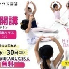 ひろこバレエ高浜教室の画像