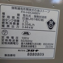 ファンヒーター　コロナ　2008年　7.2L 中古の画像
