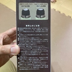 新品未使用　魔法瓶の画像