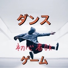 ❤️‍🔥楽しいを極める🎆社会人ビギナーズダンス💃✨