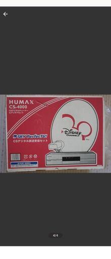 値下げしました。ディズニーチャンネル　CSアンテナ