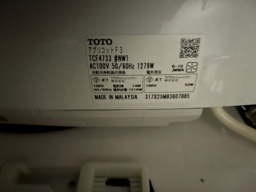 ウォシュレット　便座まとめて4台　TOTO