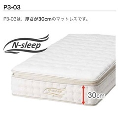 【引き取りに来て頂ける方】ニトリNスリーププレミアム3-03-Dの画像