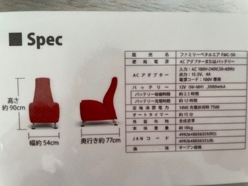 ☆1人掛けソファ☆マッサージ機能付☆新品☆2脚