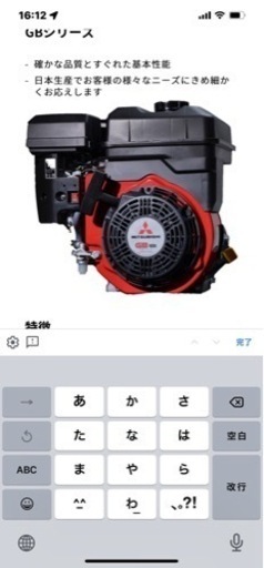 三菱エンジン　6ps  GB 181