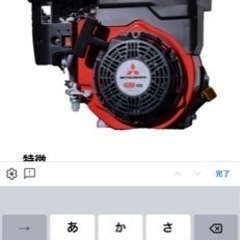 三菱エンジン 6ps GB 181