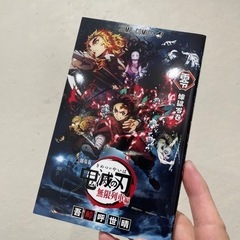 鬼滅の刃全巻+無限列車編の画像