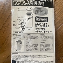 うさぎ　おそうじラクラクボトル650の画像