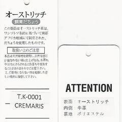 オーストリッチ革(駝鳥) 小銭入れ クレマリス(ライトブルー) 品番c20-131の画像