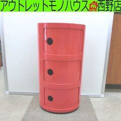 コンポニビリ 3段 赤 リプロダクト ジェネリック家具 デザイナ...