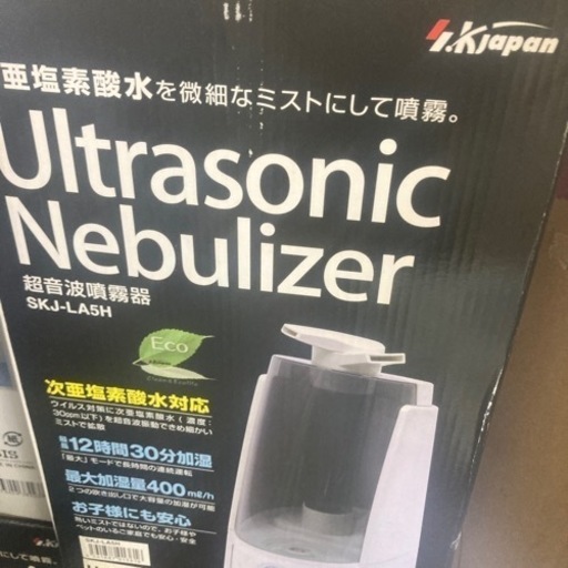 次亜塩素酸　ミスト　消毒