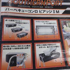 バーベキューコンロビアッジⅡM
