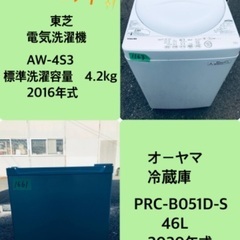 2020年式❗️割引価格★生活家電2点セット【洗濯機・冷蔵庫】その他在庫多数❗️