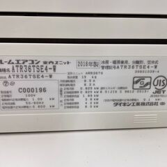 エアコン  ダイキン  ATR36TSE4  2016年製の画像