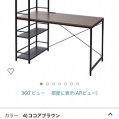 山善120×60pcデスク