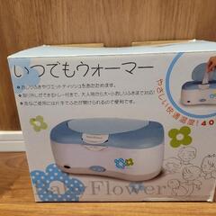 お尻拭きウォーマー(値下げしました)