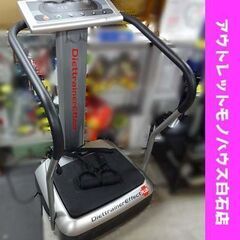 札幌市内限定 フジ医療器 エクササイズマシーン DT-2 ダイエ...