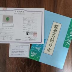 引渡し完了//収納型兜飾り 25号の画像