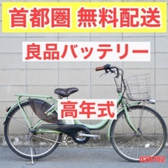 {受付中}🔴首都圏無料配送🔴⭐️高年式⭐ヤマハ 26インチ 8....