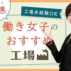 豊田市で活動している人材派遣会社です。小さな会社ですが、求職者の...