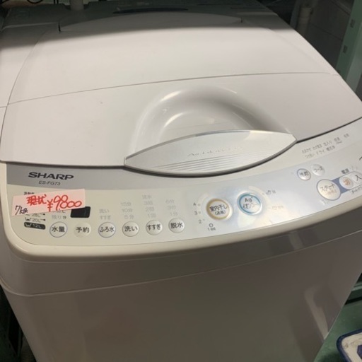 SHARP 全自動洗濯機　7キロ　2005年　点検掃除済み