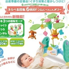 メリー プーさん 生活雑貨の中古が安い！激安で譲ります・無料で