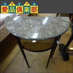 天然石コンソールテーブル【愛品倶楽部柏店】