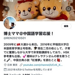 中国語対面レッスン　初級・中級会話の画像