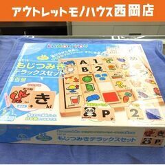 お値下げ！くもん NEWもじつきつみきデラックスセット 知育玩具...