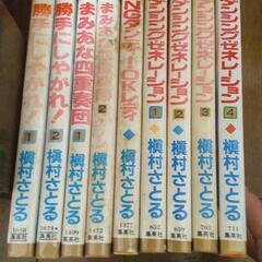   槙村さとる 複数