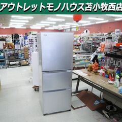 大型 冷蔵庫 3ドア 330L 2016年製 TOSHIBA GR-H34SY 自動製氷 シルバー 300Lクラス ファミリー 東芝 苫小牧西店  