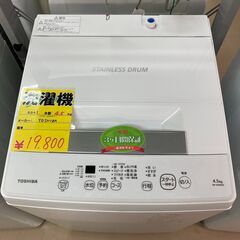 2021年式の新しい洗濯機です！