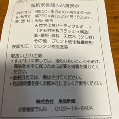 無印良品 木製キャビネット・タモ材 ブラウンの画像