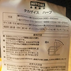 ニトリ　タカザイス　高座椅子　リクライニング調整付きの画像