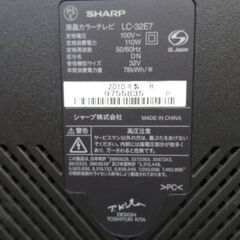 【お買い上げありがとうございました】シャープ　液晶カラーテレビ 　TV 32インチ　 LC-32E7　2010年製の画像