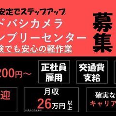 【軽作業】未経験でも最速半年でのキャリアアップを目指せる！物流倉庫のピッキング作業の画像