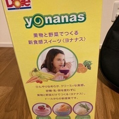 Doleのyonanasの画像