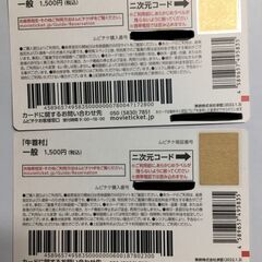 【手渡し希望】牛首村 ムビチケ 2枚セットの画像