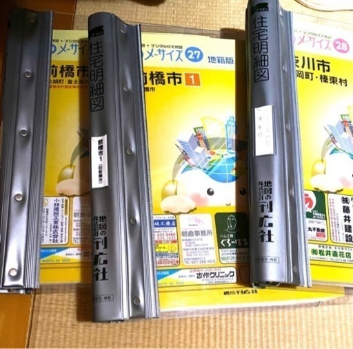 住宅地図　ブルーマップ　前橋市　ほか