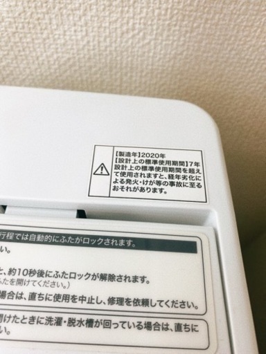 【購入者様決定】洗濯機　美品