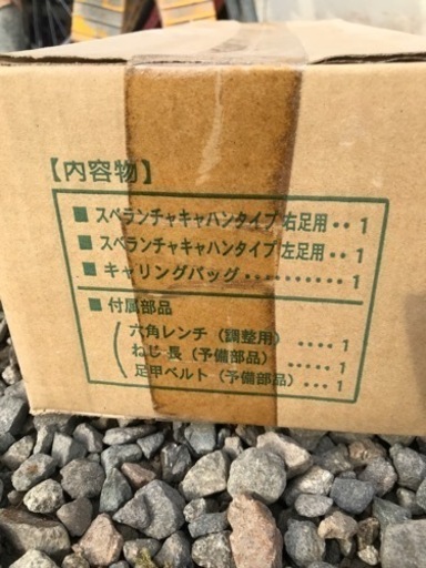 【処分価格】斜面作業足具　スベランチャ　脚絆タイプ