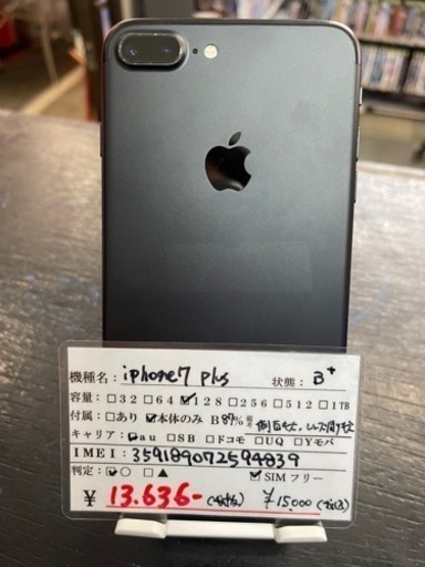 ②【SIMフリー】iPhone7 plus 128gb ブラック 2022/02/21