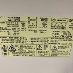 〈決まりました〉冷蔵庫2015年製　シャープ製118リットルの画像