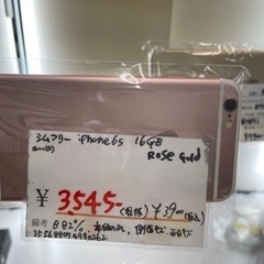 【SIMフリー】iPhone6s 16gb ローズゴールド 20...