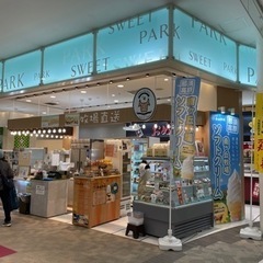 ［A］週1日/1時間〜OK！ベルモール勤務/ソフトクリーム販売員の画像