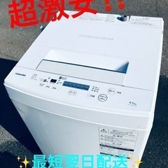 ET1937番⭐ TOSHIBA電気洗濯機⭐️ 2018年式