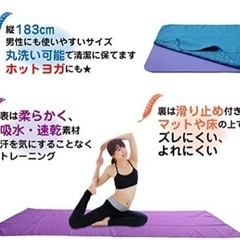 ヨガタオル　ヨガマット　タオル　滑り止め　汚れ防止　の画像