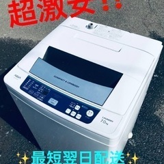 ET1943番⭐️ AQUA 電気洗濯機⭐️