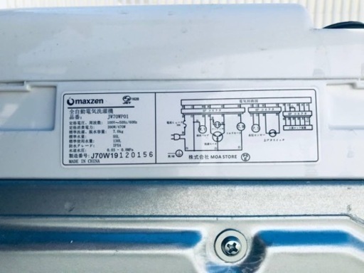 ET1945番⭐️ maxzen洗濯機⭐️